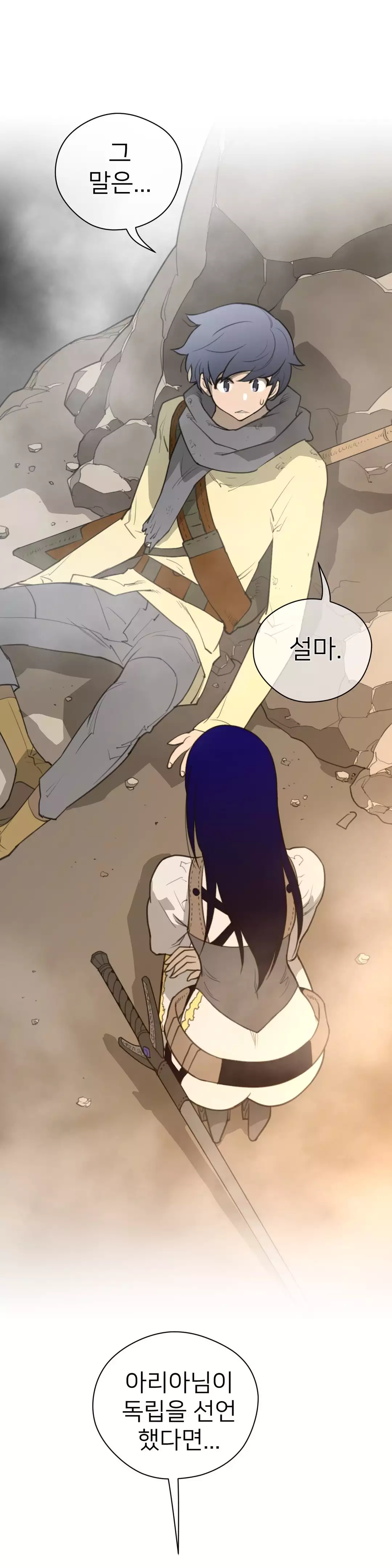 Perfect Half Ch.1-42