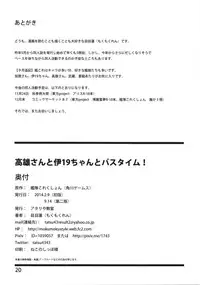 (Houraigekisen Yo-i! & Gunreibu Shuho Goudou Enshuu 2Senme) [Atariya Kyoushitsu (Mokumokuren)] Takao-san to I-19-chan to Bath Time! (Kantai Collection -KanColle-)