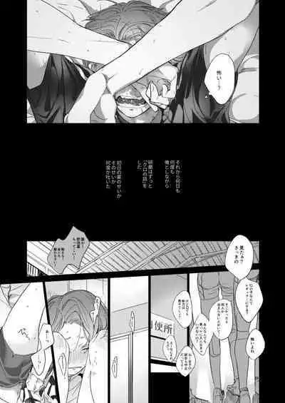 Koneko mitaini Idaki yosetai