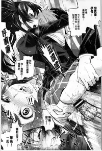 [Miyabi] Otomehime | 美少女公主 [Chinese]