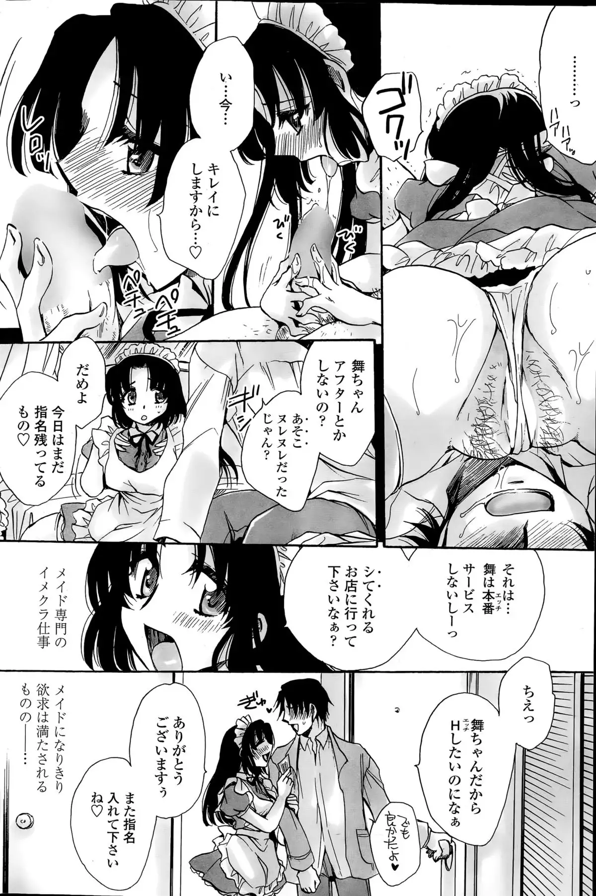 Watashi to Kimi ? to...