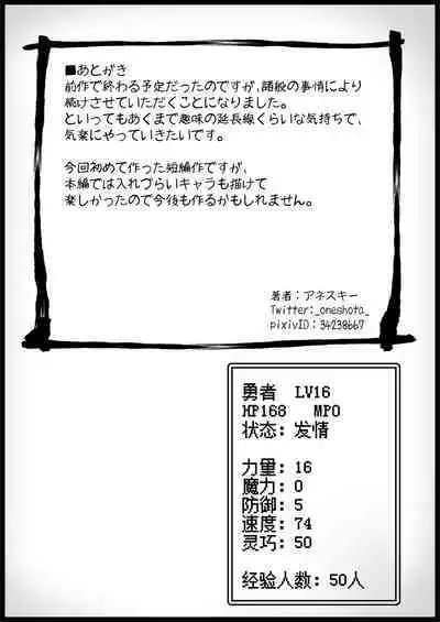 Yuusha ni Kanyou Sugiru Fantasy Sekai 3.1| 对勇者过度宽容的魔幻世界3.1