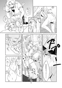 (C84) [Sakurakan (Kaidou Mizuki)] Himawari Biyori (The Legend of Zelda) [Sample]