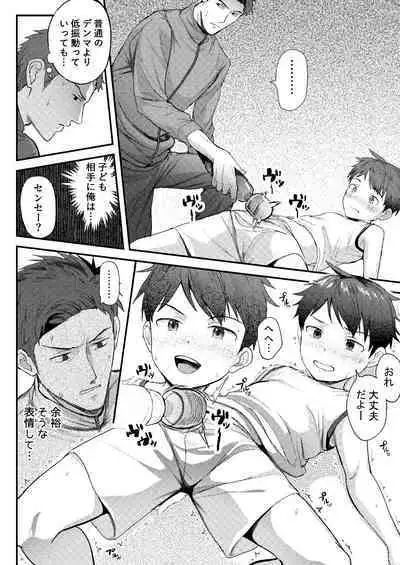 Jisshu-sei Insutorakuta No Ore Ga Akumerekucha!!?