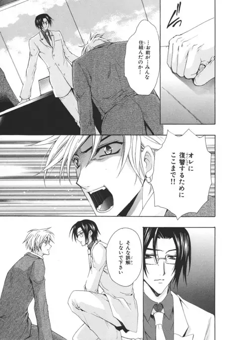 b-BOY Phoenix Vol.14 Kichiku Tokushuu