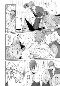 [Kusabi Keri] Kurui Naku no wa Boku no Ban