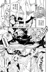 [Tanuma Yuuichirou] THE ARK FILE G Act. 1&2 [Chinese] [伍拾漢化組]