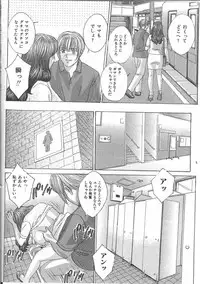 [Anthology] Tin Tin Densha Vol. 2