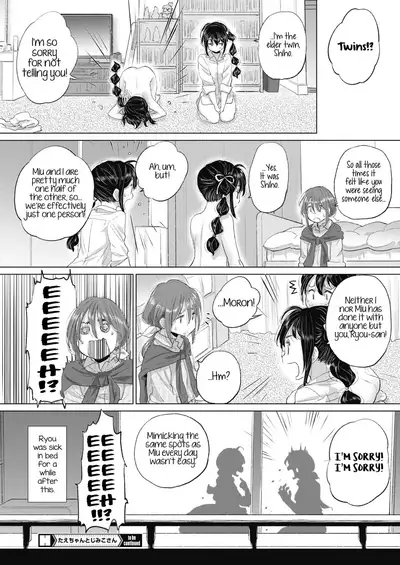 [Kurogane Kenn] Tae-chan to Jimiko-san | Tae-chan and Jimiko-san Ch. 14.5, 22-25 [English] [/u/ Scanlations] [Digital]