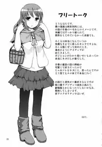 (C70) [kabosu, Makuu Gundan (Hota, Shinozuka Atsuto)] Cosmic Future (The Melancholy of Haruhi Suzumiya)