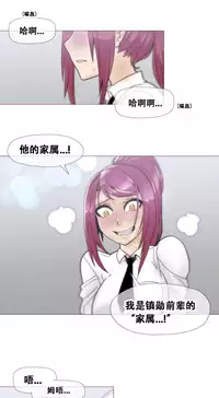 HouseHold Affairs 【卞赤鲤个人汉化】1~30话（持续更新中）