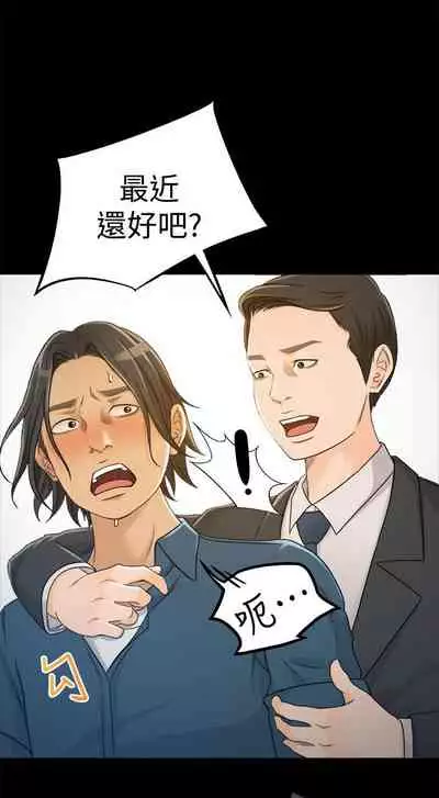 超會賣女業務 1-30