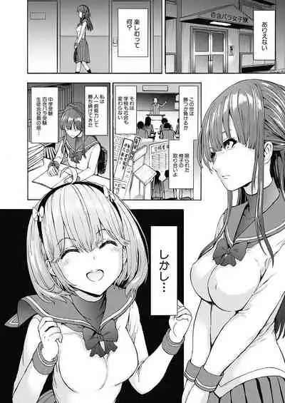 Yami Seito Kaichou Ch. 1-5