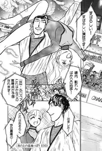 [Ayasaka Mitsune] Ritchan no Kutibiru Vol.03