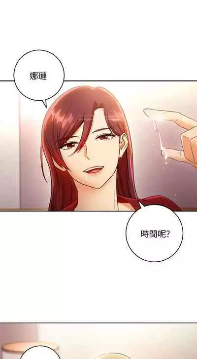【周二连载】继母的朋友们（作者：Red-A&頸枕） 第1~74话