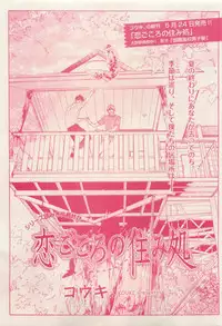 RuTiLe Vol.65 2015-05