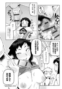 [Tsukudani] Lovely Short [Digital]