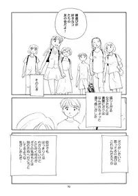 (C60) [Wougiya (Suehirogari)] 8 miles high vol.8