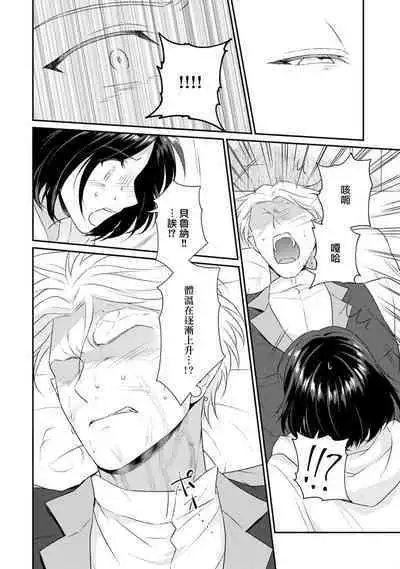 [Narada Yamato] Tensei Majo wa Ryuuzoku no Mamono-sama ni Kakowaremasu | 转生魔女被魔龙金屋藏娇了 1-10 [Chinese] [莉赛特汉化组]