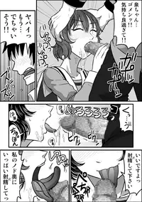 [Rasen Kyuuri] If"s Moshimo, Isozaki Izumi to (I"s)