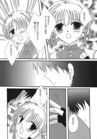 (C73) [Ichigo Milk (Marimo, Tsukune)] Aphmau Milk (Final Fantasy XI)