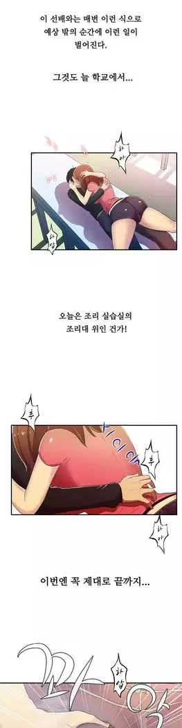 One Room Hero Ch.1-39