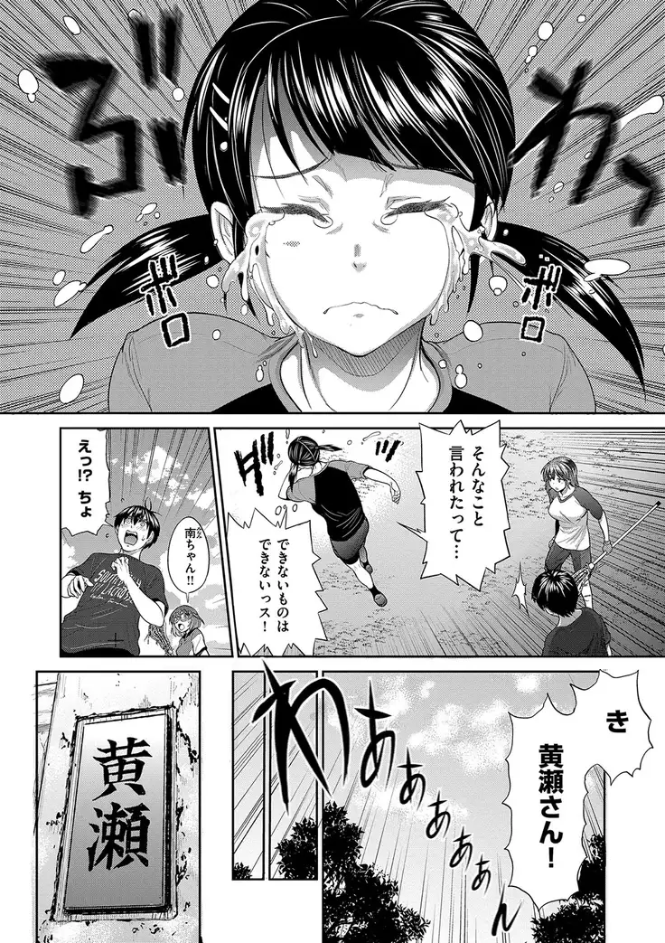 じょしラク！ 2 Years Later