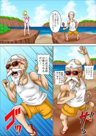 Kame Sennin no Gyaku Rape