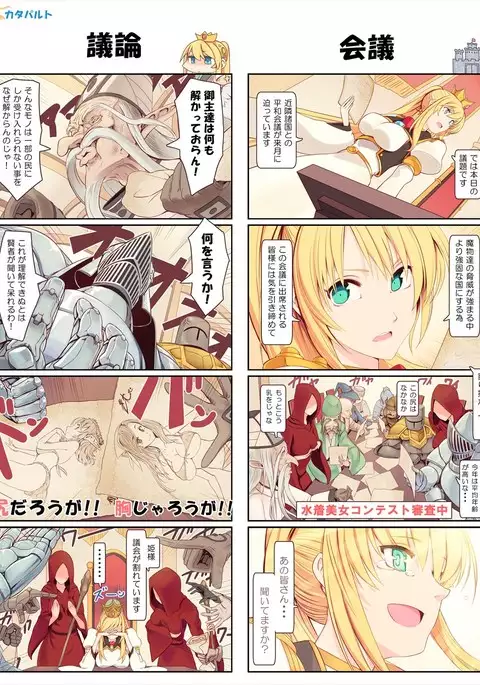 妄想カタパルト