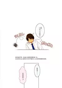 (COMIC1☆9) [Serizawa-Room (Serizawa)] Pan-Sto Hanayo-chan (Love Live!) [Chinese] [脸肿汉化组]