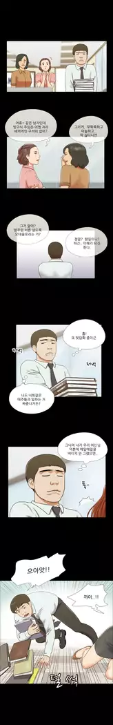 17 Couple Game Ch.0-34