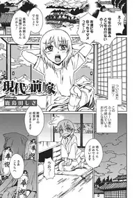 [Anthology] Otokonoko HEAVEN Vol. 22 [Digital]