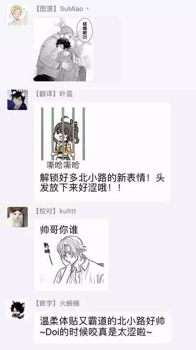 Double Fake Tsugai Keiyaku | Double Fake－ 番之契约 1-4