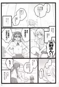 [Keumaya (Inoue Junichi)] Tsubasa BB Fuzokubon KF 18-kin Eromanga