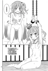 Band Girls in Konyoku Sauna | BAND GIRLS IN 混浴三溫暖