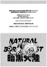 (SC29) [Luciferhood (Uchoten)] Natural Born Beast (Shinrabansho Choco)