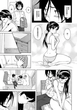 Boku to Kanojo to Yuurei to Ch. 2