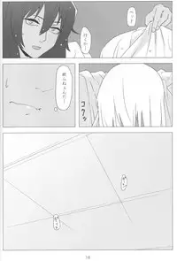 (Panzer Vor! 13) [Park Popcorn (cohen)] French Toast (Girls und Panzer)