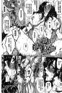 [Dunga] Seishori Kazoku - Gibo to Ane wa Nikudorei | 性處理家族 [Chinese]