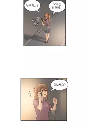 Wrath of the Tutoring Ch.1-36