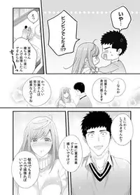 Please Let Me Hold You Futaba-San! Ch. 1-4