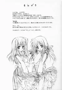 (C64) [Fukunoren (Yukiwo)] Futahen (Futakoi)