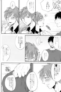 [Rinjin (Suzuki)] Bye Bye, Summer! (Free!)