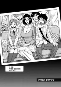 [Kojima Miu] Nympho Maman Boshi Soukan - Mama no Shikyuu wa Boku no Mono