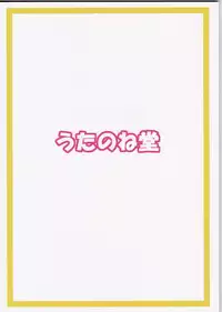 (C84) [Utanone Dou (Utanone Sion)] Yawaraka Lightning Sandwich EX (Mahou Shoujo Lyrical Nanoha)