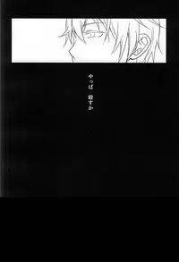 (SPARK10) [Nasutenset (Honjou Mizu)] Ima to, Kimi to, Sono Saki to, (Touken Ranbu)