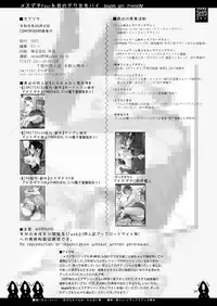 [SHIS (Z-ton)] Mesu Dachi Four Itome no Deka Onna Senpai [Chinese] [無邪気漢化組] [Digital]