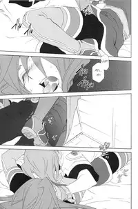 (C70) [PINK POWER (Mikuni Saho, Tatsuse Yumino)] PREDATION (Tales of the Abyss) [English] [Something-or-other Scanlations]