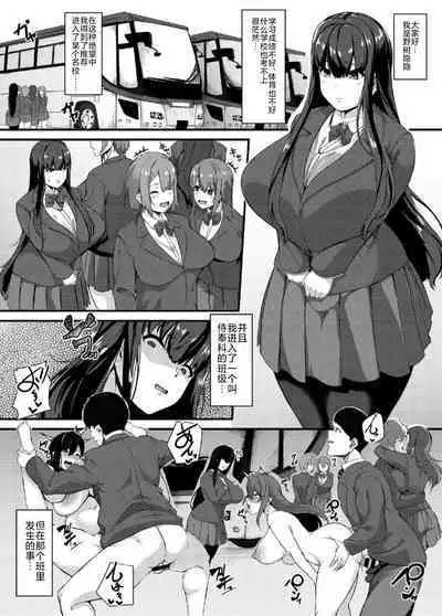 [Tanima Club (Kutibue)] Nikutai Suisen Houshika Noki Honoka no Ryoujoku Shuugaku Ryokou Hen [Chinese] [不咕鸟汉化组]