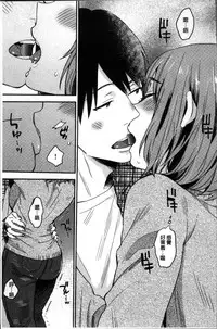 [Naito Loveca] Kimi ni Muchuu | 對你很迷戀 [Chinese]